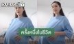 ฮือฮา “ฝน ธนสุนทร” โพสต์ภาพท้องโต