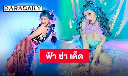 “ฮยอนอา” ฟาดผมฟ้าสุดเปรี้ยวในทีเซอร์ “1+1=1” ฟีเจอริ่งหวานใจ “ดอว์น”