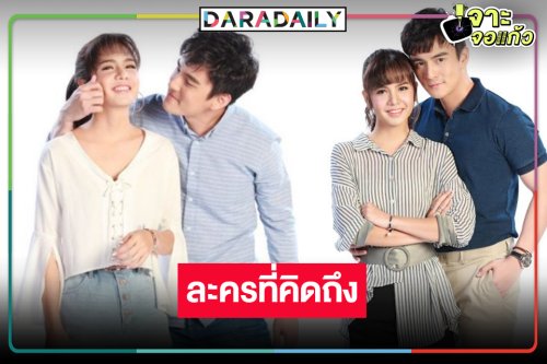 “คุณหนูเรือนเล็ก” คืนจอ ดูผลงานหลังข่าวเรื่องแรก “ปูเป้ เกศรินทร์”