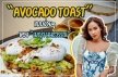  “Avocado toast” แบบง่ายๆ ของ “เมญ่า นนธวรรณ”