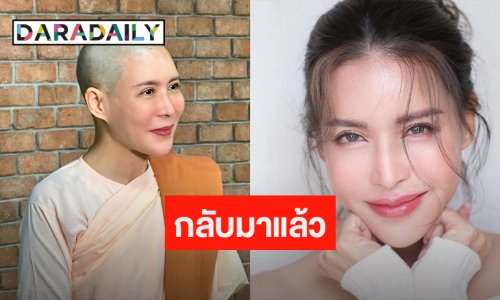 เปิดภาพล่าสุด “แม่ชีกิ๊ก” หลังบวชที่พม่า 9 เดือน