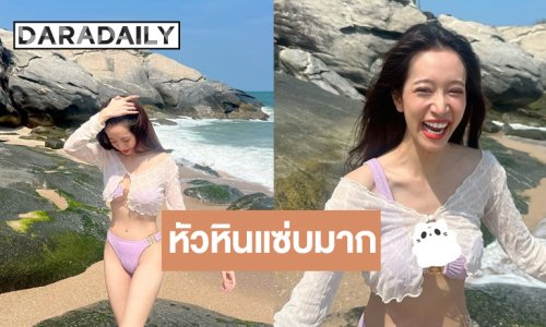 เอาไม้เรียวไปซ่อน! “ชิงชิง” สลัดลุคหวานอวดความเซ็กซี่
