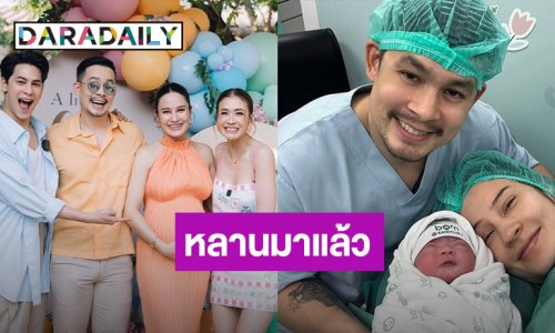ในที่สุด! “เอมี่ - ซี” เป็น “ป้า-ลุง” ป้ายแดง เห่อหลานสาวไม่ไหว