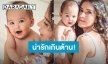 “ศรีริต้า” ควง “น้องกวินท์” ถ่ายรูปอวดความน่ารักลูกชายในวัย 6 เดือน