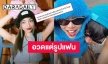 “ตาออม 4EVE” ร่ายยาวความในใจ หลังเจอแซะแรงในทวิตอวดแต่รูปแฟน