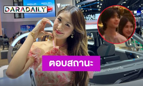 “มิย่า” ตอบแล้วภาพร่วมเฟรม “น้องอชิ” ในวันเกิด พร้อมเผยสถานะล่าสุด