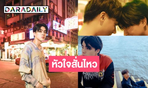 หนุ่มหล่อหน้าใสดึง “จั๊มพ์ พิสิฐพล” เล่น MV ซิงเกิลแทนใจคนแอบรักเพื่อน!