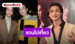 “กลัฟ คณาวุฒิ” เผยโมเมนต์เจอ “ยามะพี” มีลุ้นร่วมงานกัน