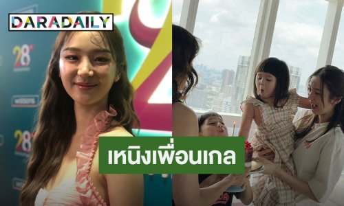 “ต้าเหนิง” ยิ้มรับ ฉายา “เหนิงเพื่อนเกล” วันเกิดปีนี้นอนอยู่บ้าน