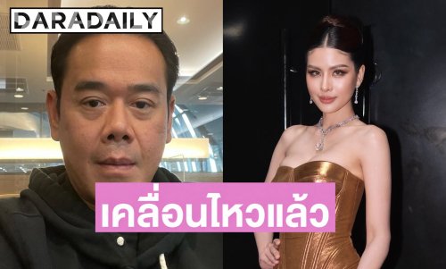 เคลื่อนไหวแล้ว! “เป๊ก สัณชัย” หลังมีดราม่าร้อน “หนิง ปัทมา-ธัญญ่า” 