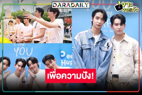 ซีรีส์สุดอบอุ่นลงจอ “พัตเตอร์-ริว” ควงคู่ขอพรเอาฤกษ์เอาชัย 