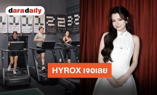 ฟิตซ้อมหนัก “เบ็คกี้ รีเบคก้า” เตรียมลง HYROX 15 สิงหาคมนี้ พร้อมลงสนามประลองความอึด