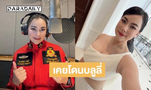 “บุ๋ม ปนัดดา” น้ำหนักลง 20 โล รับเคยโดนบลูลี่ “ทำดี ! แต่เสียดายอ้วนจัง”