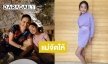 คุณแม่จัดให้! “น้องณดา” ลูกสาวคนเก่ง “กบ สุวนันท์” มีไอจีแล้ว