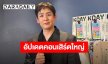 “นิชคุณ” ล็อกคิวสิงหาคมนี้ 2PM รวมตัวครบ 6 คน แย้มไฮไลต์คอนเสิร์ตใหญ่ที่เกาหลี