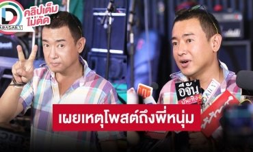 “อาทิตย์ ริว” ยันไม่ได้มีปัญหา “หนุ่ม กรรชัย” อยากเจอเพราะจะเอาพระให้ ปมรถแค่รีวิวไม่ได้ซื้อ