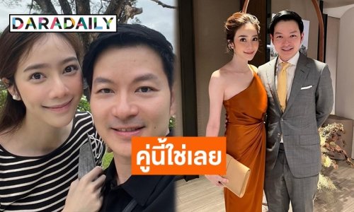 น่ารัก!! “เอ วราวุธ-ออม” โลกสีชมพู ความหวานพุ่งทุกวัน