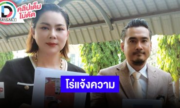 “บุ๋ม ปนัดดา” พร้อม “ทนายเจมส์” แจ้งความโดนละเมิดลิขสิทธิ์ พอแหกกลับโดนบล็อค จัดการแบบเอาจริง