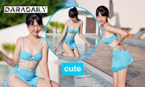 “ขนมรู” เล่นน้ำน่ารักสดใสน่ามองไปหมด