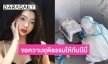 “มีมี่ ” นักร้องไทยในจีนร้องสื่อหลังพบน้องหมาตายระหว่างขึ้นเครื่อง 