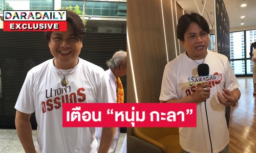 นักร้องเสียงนุ่มรุ่นพี่เตือน “หนุ่ม กะลา” อยากให้ตั้งสติดีๆ แล้วคุยกันก่อน