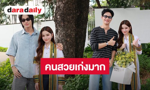 “พรีม ชนิกานต์” สวยเก่งเรียนจบจุฬาลงกรณ์มหาวิทยาลัยแล้ว “วิน-เต” นำทีมร่วมแสดงความยินดี 