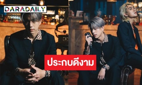 เซอร์ไพรส์ “ไบร์ท นรภัทร” ชวน “ไดร์ม่อน ณรกร” ประเดิมผลงานใหม่สุดปัง