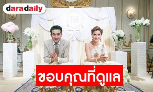 “เปิ้ล ภารดี” โพสต์หวานถึง “นิว” ครบรอบแต่งงาน 5 ปี ลุ้นทายาคนที่ 3  