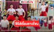 เปิดกล้องซีรีส์ที่จะพาผู้ชมสัมผัสโลกของศิลปะการแสดงโขน 