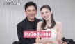 “ป๋อ - เอ๋” เล่าจากเซ็นใบหย่า สู่จับมือสู้มะเร็ง