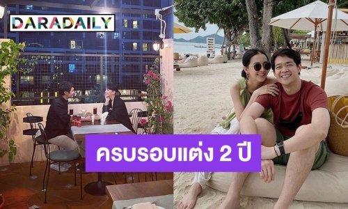 “ซาร่า-เอ็ม” แฮปปี้! ควงแขนดินเนอร์ฉลองครบรอบแต่งงาน 2 ปี