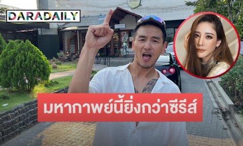 “บีม ศรัณยู” อยากให้จบคดี “แตงโม” ไวๆ บอกผ่านมาแล้ว 1 ปี มหากาพย์นี้ยิ่งกว่าซีรีส์