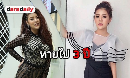 “ลาดา อาร์สยาม” แฮปปี้ “ทุ่มเทหมดหัวใจ” กระแสดี