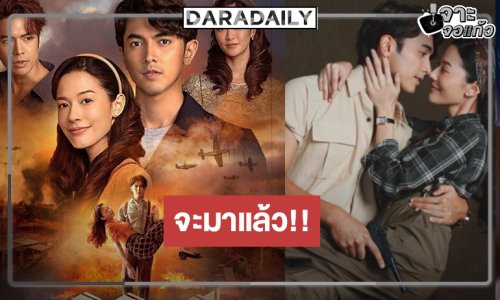 “ธาตรี” มาตามเรียกร้อง “ภณ-จีน่า” แค่จับคู่กันก็ปัง