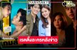 เปิดเรตติ้งละครหลังข่าว 3 ช่องยักษ์ใหญ่ ทุบได้ทุบล่าสุดเป็นแบบนี้แล้ว!?