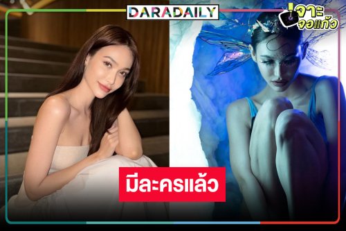 “ไฮดี้” เริ่ด! “คุณตุ๊กตา กันตนา” ป้อนงานละครแล้ว