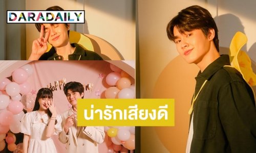 มาตามคำเรียกร้อง! “ซ้อมแฟน” ซิงเกิลหนุ่มหน้าใส “คิน กรกวินท์”