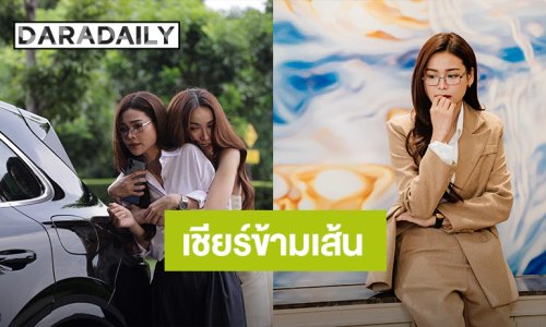 แฟนๆ เชียร์  “อิงฟ้า” ข้ามเส้นจากเจ้านายกลายเป็นแฟน ใน “นทีร้อยเล่ห์”