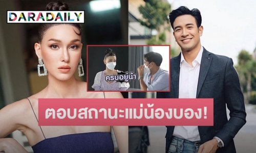 “เกรท วรินทร” ตอบแล้ว สถานะแม่น้องบอง “แจ็คกี้ ชาเคอลีน”