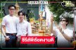 “ใหม่ ภวัต” เสิร์ฟซีรีส์วาย ส่ง “บิลลี่-เบ้บ” โชว์หวานละมุน