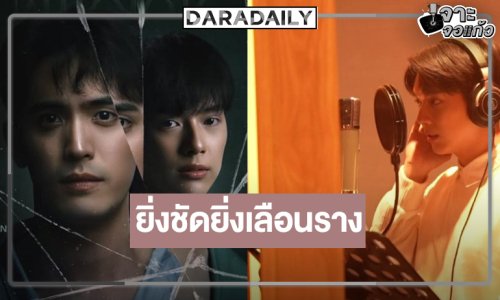 “เป็นต่อ” ถ่ายทอดความอ้างว้างสับสนอ่อนไหวในจิตใจของตัวละคร