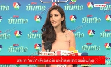 เปิดปาก! "คะน้า" หลังเจอข่าวลือ นางร้ายขายบริการจนเพื่อนเอือม