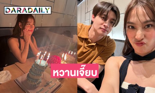 คู่รักดาราวัยรุ่นเซอร์ไพรซ์เบิร์ดเดย์หวานเจี๊ยบ