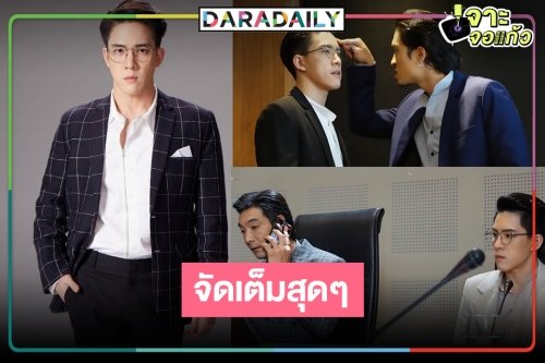 “วิคเตอร์ ชัชชวิศ” พิสูจน์ด้านการแสดง “เล่ห์แค้น” พลิกบทบาทครั้งสำคัญ