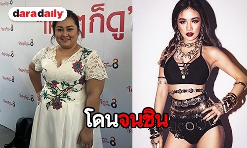 “กระต่าย อาร์สยาม“ เคลียร์ดราม่าพี่สาว “กระแต” โดนถล่มหลังคัฟเวอร์ท่าเต้น “ลิซ่า”
