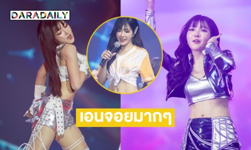 นักร้องวัยรุ่นแฮปปี้ ...แกลมอัพคอนเสิร์ตทุกคนเต็มที่ให้พวกหนูมากๆ