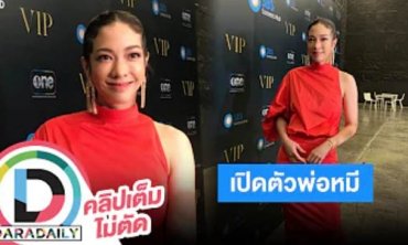 “แป้ง อรจิรา” เปิดหน้าสามีครั้งแรก พร้อมอัปเดตพัฒนาการลูก