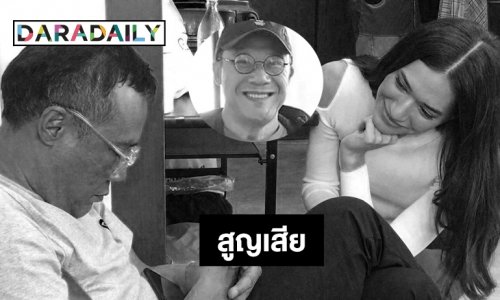 “มิเรียม ศรพรหมมาศ” โพสต์อาลัย “เอ kissmodel” ผจก.ดาราคนดัง