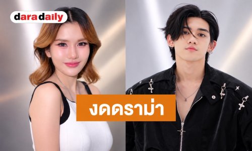 “ติณติณ” โพสต์ขอความร่วมมืองดพา “น้องเวร่า” ไลฟ์สด ด้าน “ฟารีดา” ยันไม่มีเจตนาหาประโยชน์จากลูก 