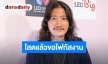 “เป้ อารักษ์” เคลียร์ชัดสถานะโสด! ลั่นตอนนี้ขอโฟกัสเรื่องงาน เตรียมปล่อยอัลบั้มเต็ม 20 ต.ค. นี้ 